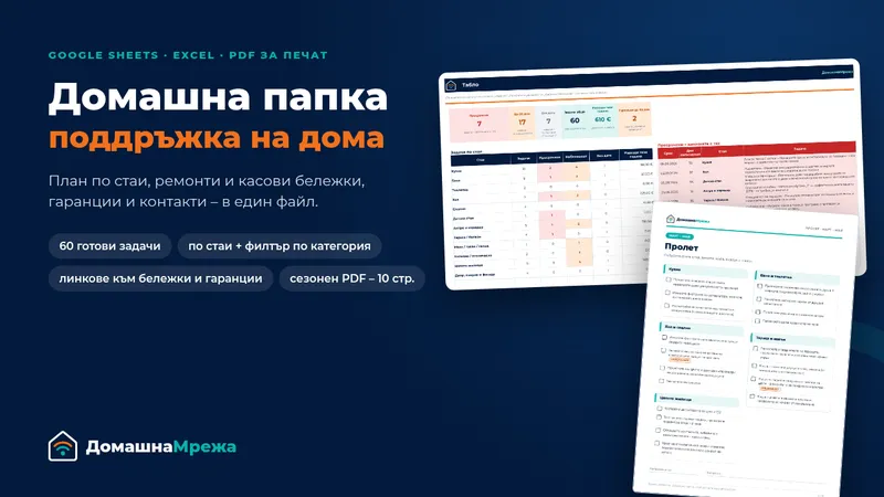 Домашна папка
