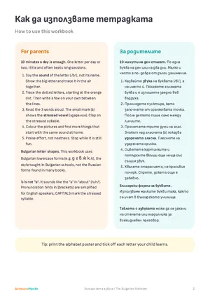 Примерна страница 1